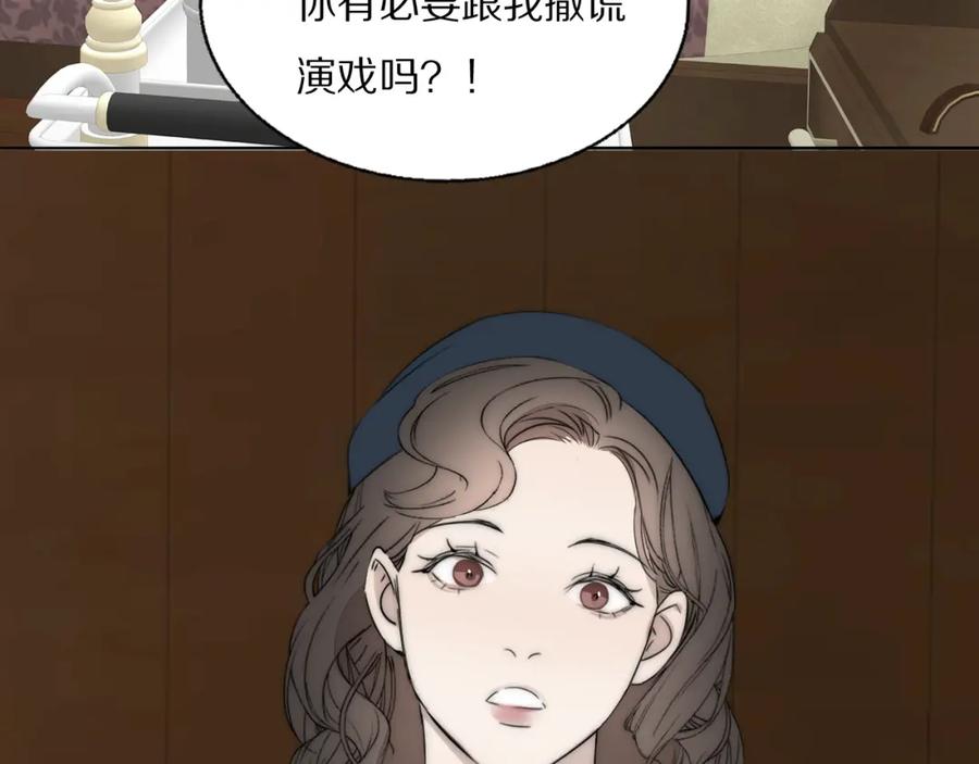 《双镜》第45话 告别过去 第23页