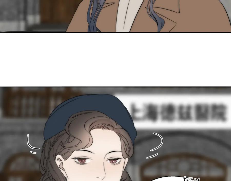 《双镜》第45话 告别过去 第98页