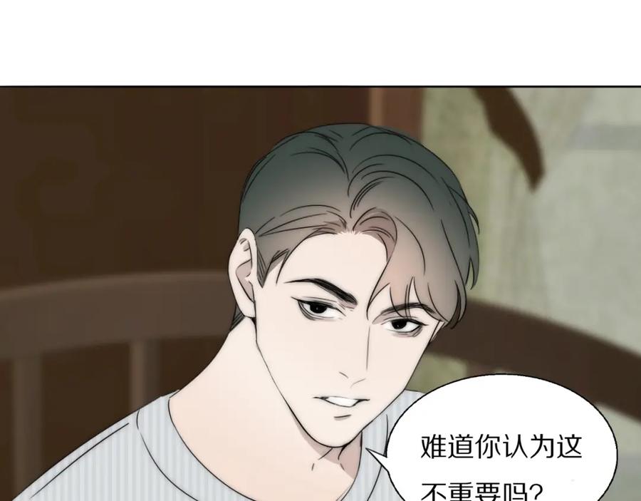 《双镜》第45话 告别过去 第55页