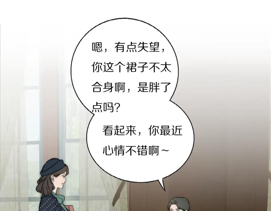 《双镜》第45话 告别过去 第11页