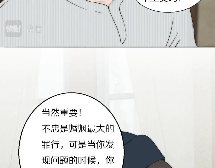 《双镜》第45话 告别过去 第56页