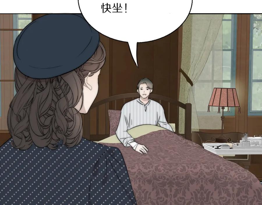 《双镜》第45话 告别过去 第7页