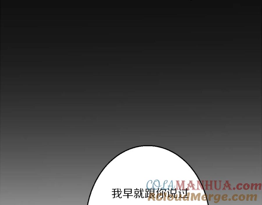 《双镜》第45话 告别过去 第81页