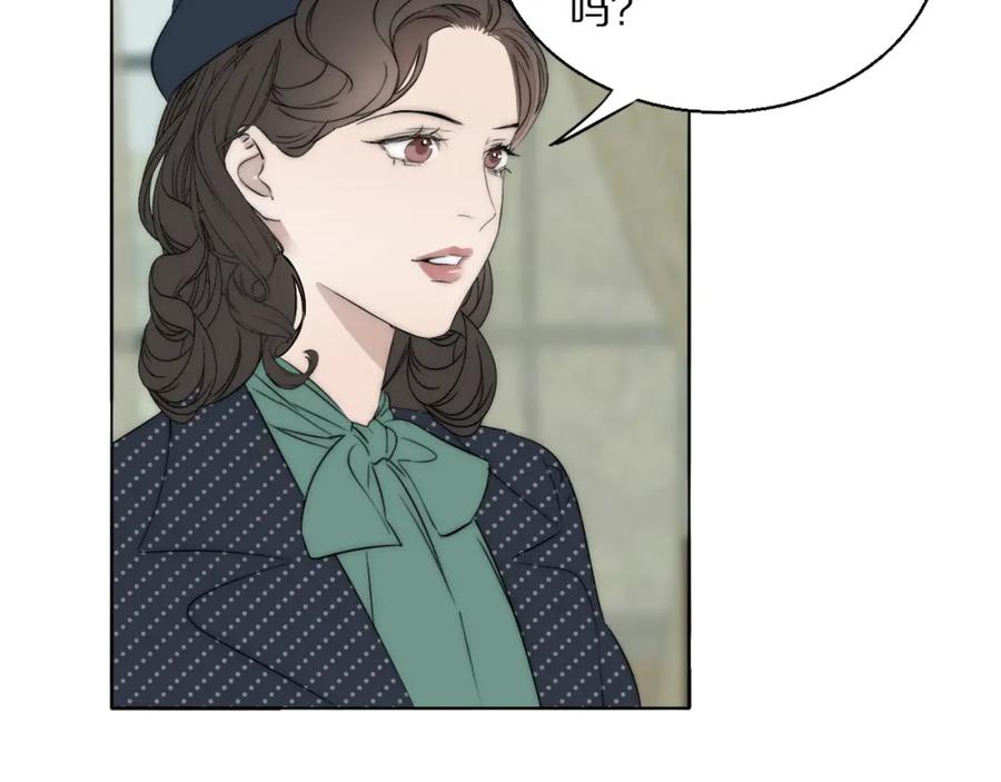 《双镜》第45话 告别过去 第18页