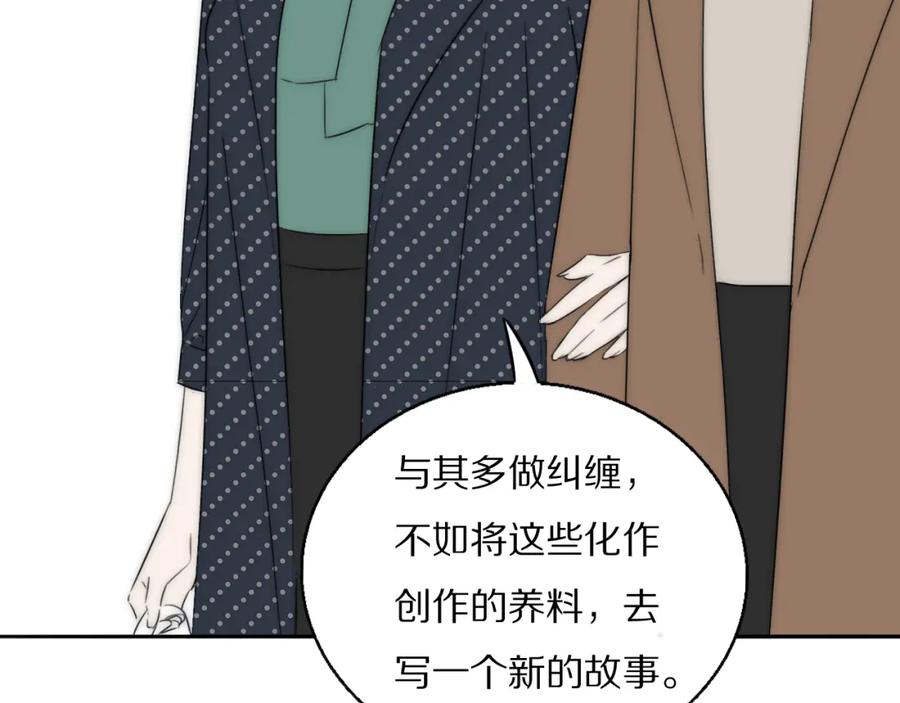 《双镜》第45话 告别过去 第102页