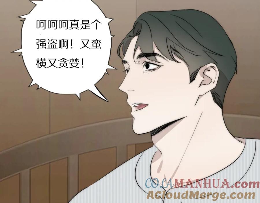 《双镜》第45话 告别过去 第37页