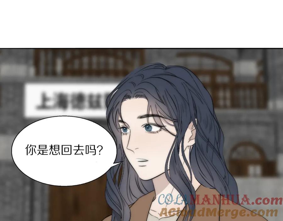 《双镜》第45话 告别过去 第97页