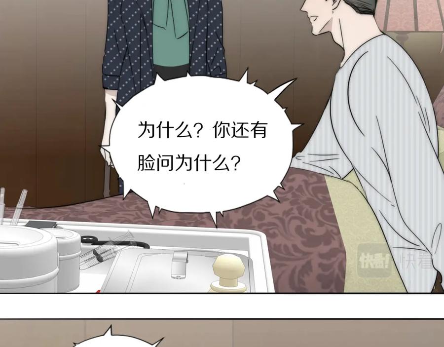 《双镜》第45话 告别过去 第36页