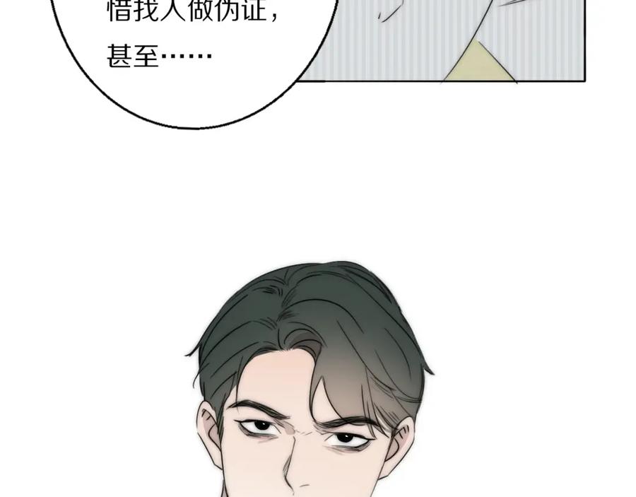 《双镜》第45话 告别过去 第20页