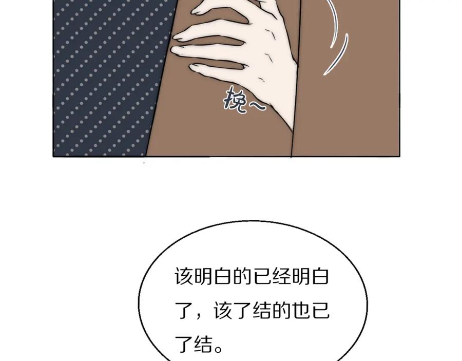 《双镜》第45话 告别过去 第100页