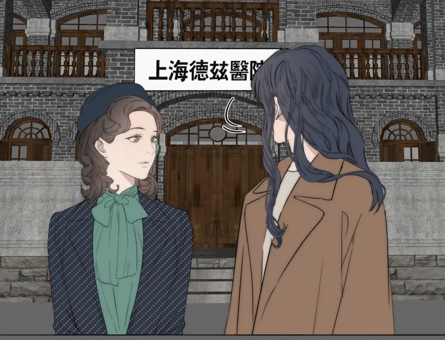 《双镜》第45话 告别过去 第96页