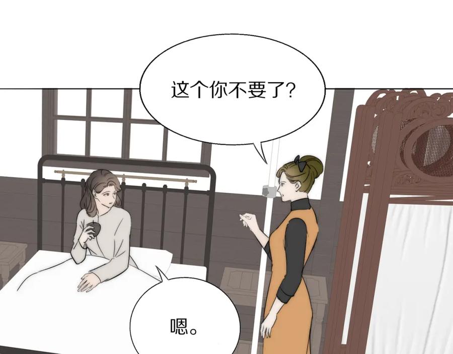 《双镜》第45话 告别过去 第88页