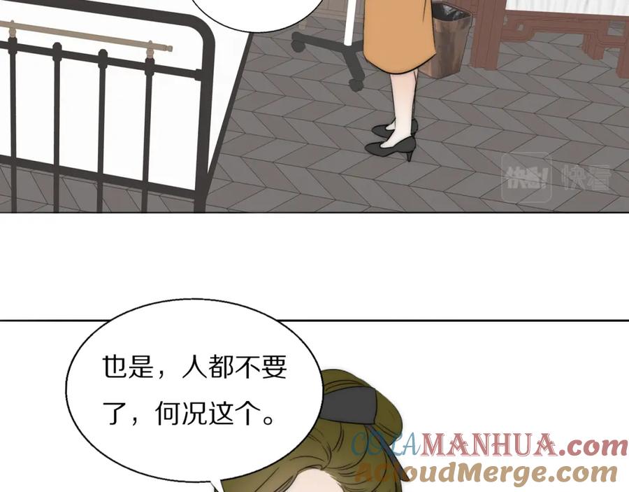 《双镜》第45话 告别过去 第89页