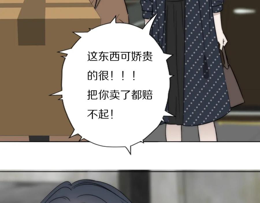 《双镜》第46话 捅破窗户纸 第79页