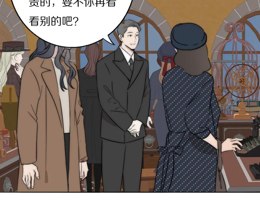 《双镜》第46话 捅破窗户纸 第43页