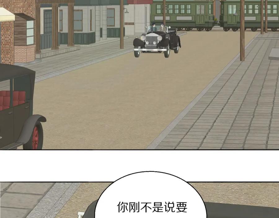 《双镜》第46话 捅破窗户纸 第26页