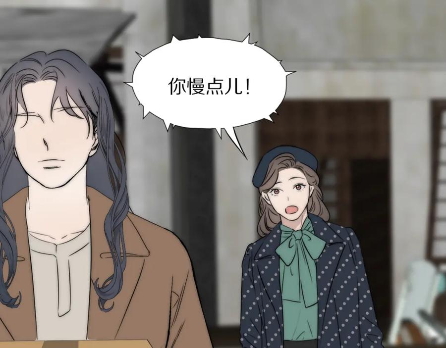 《双镜》第46话 捅破窗户纸 第78页