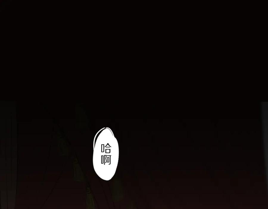 《双镜》第46话 捅破窗户纸 第7页