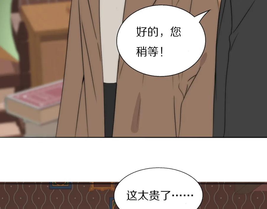 《双镜》第46话 捅破窗户纸 第48页