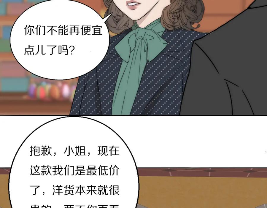 《双镜》第46话 捅破窗户纸 第42页