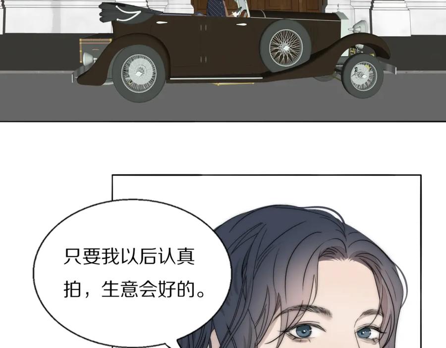 《双镜》第46话 捅破窗户纸 第70页