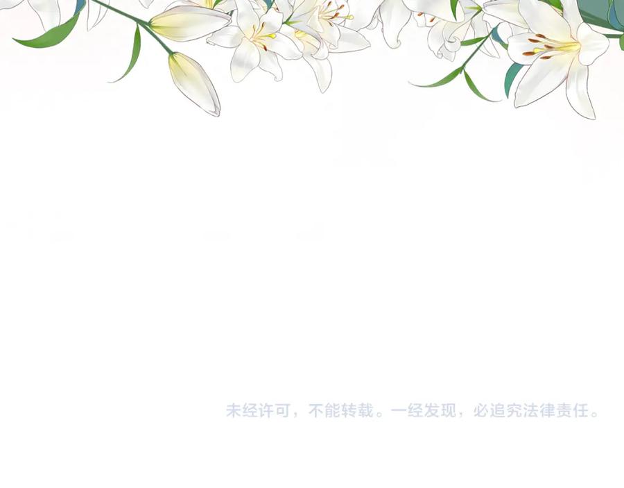 《双镜》第46话 捅破窗户纸 第123页