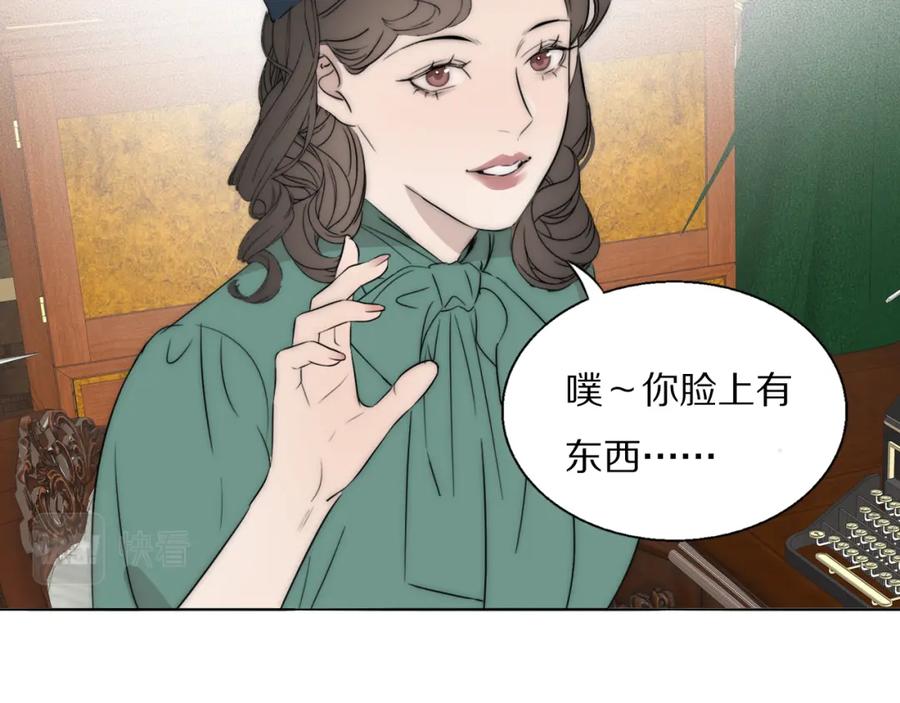 《双镜》第46话 捅破窗户纸 第103页