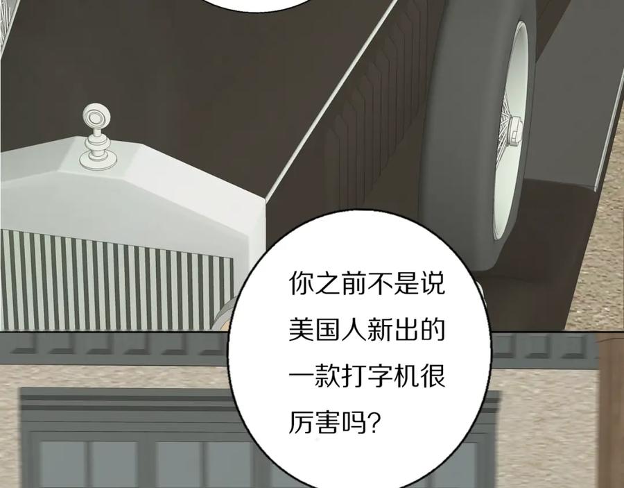 《双镜》第46话 捅破窗户纸 第28页