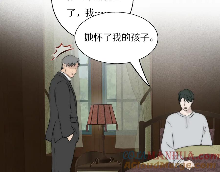 《双镜》第46话 捅破窗户纸 第17页