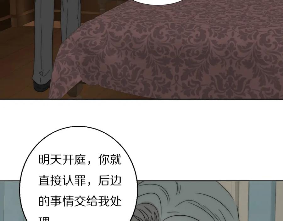 《双镜》第46话 捅破窗户纸 第15页