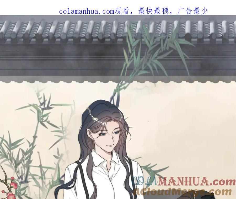 《双镜》第46话 捅破窗户纸 第1页