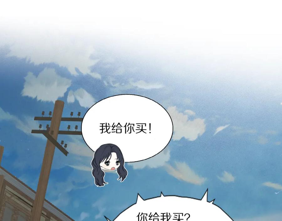 《双镜》第46话 捅破窗户纸 第35页