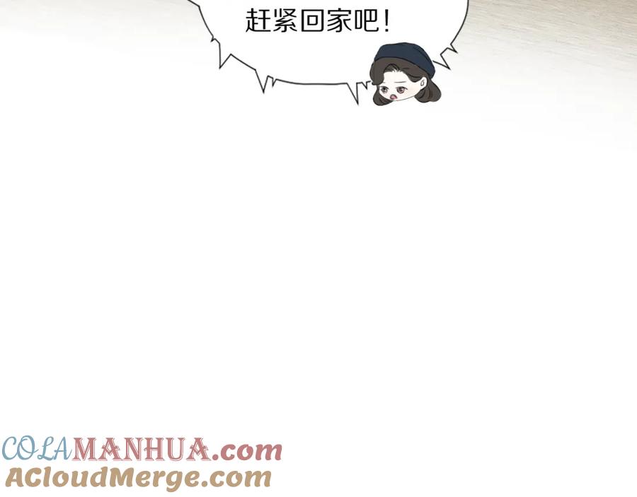 《双镜》第46话 捅破窗户纸 第37页