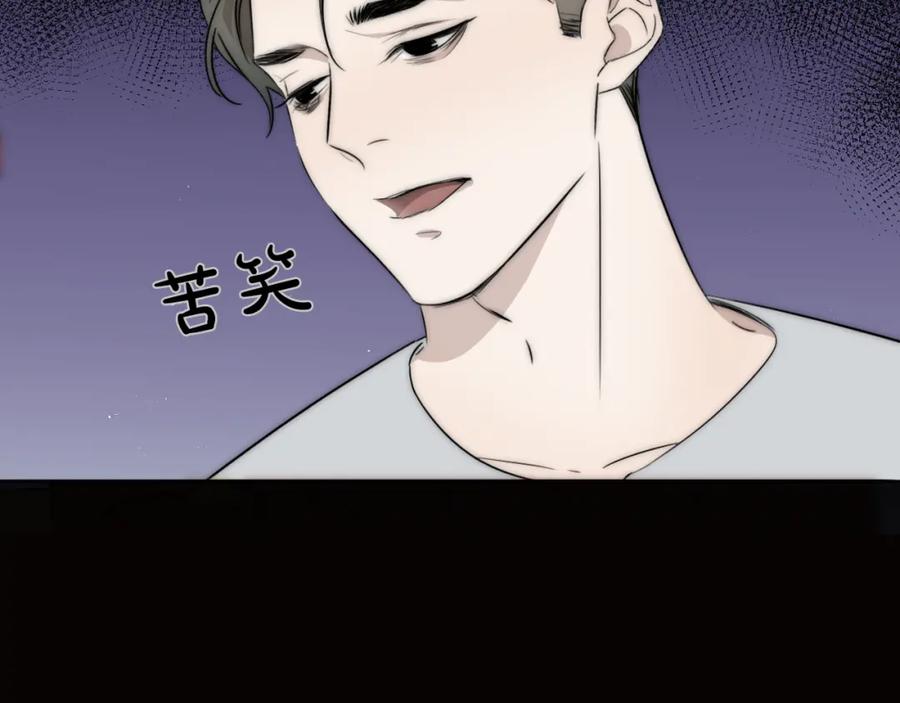 《双镜》第46话 捅破窗户纸 第6页