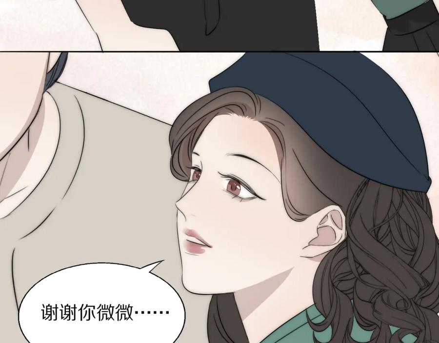《双镜》第46话 捅破窗户纸 第110页