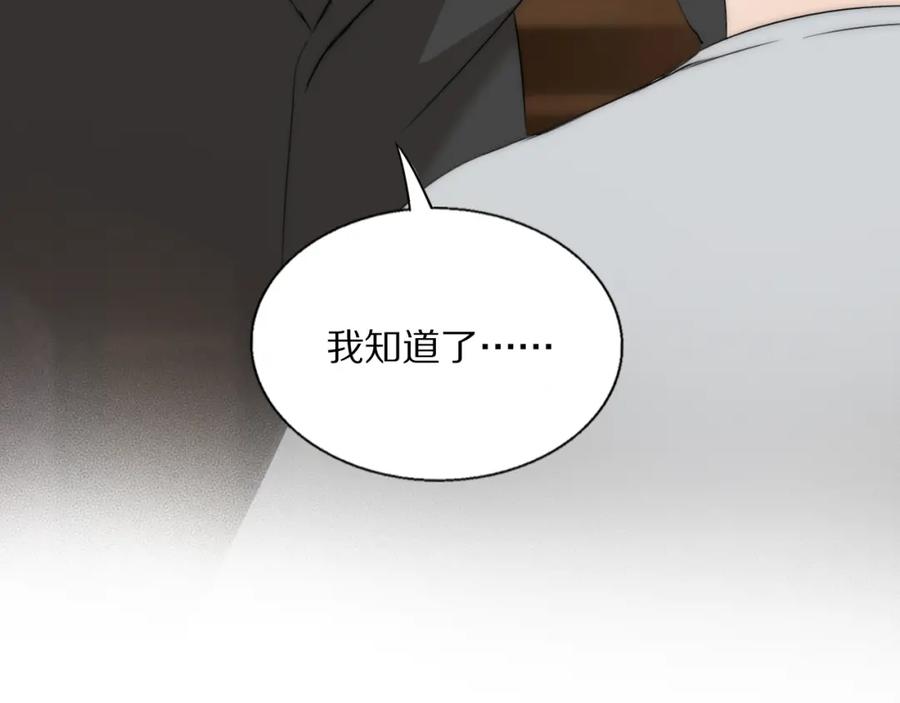 《双镜》第46话 捅破窗户纸 第22页