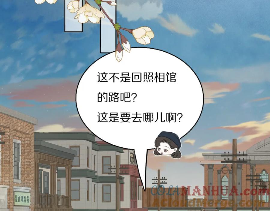 《双镜》第46话 捅破窗户纸 第25页