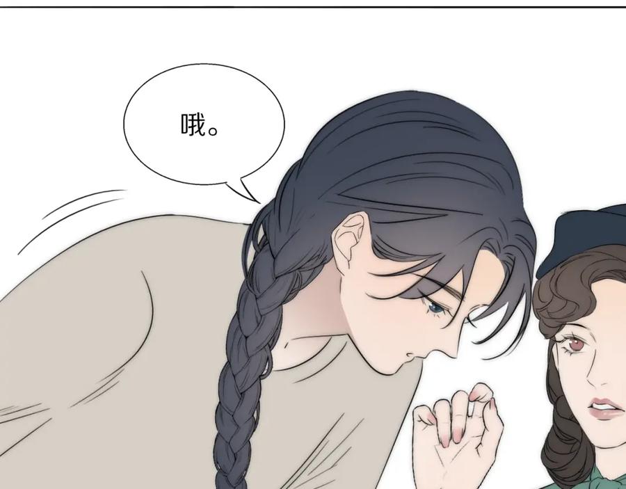 《双镜》第46话 捅破窗户纸 第104页