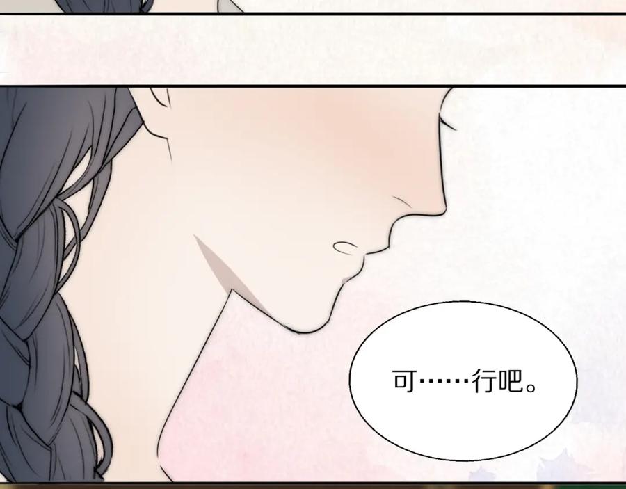 《双镜》第46话 捅破窗户纸 第100页