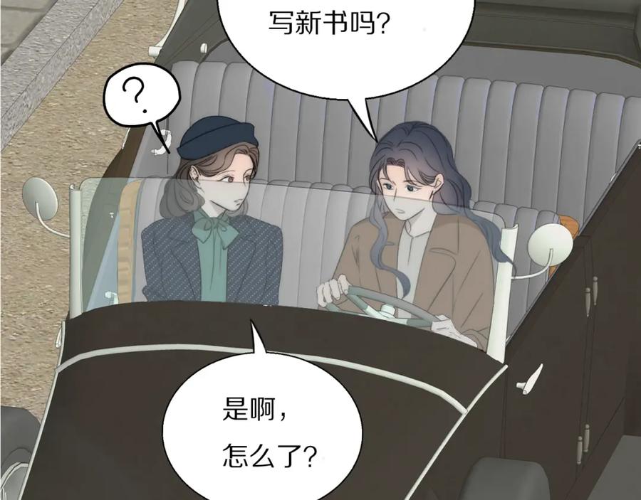 《双镜》第46话 捅破窗户纸 第27页