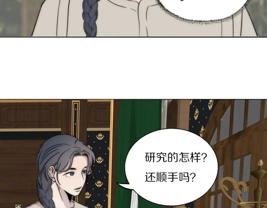 《双镜》第46话 捅破窗户纸 第88页