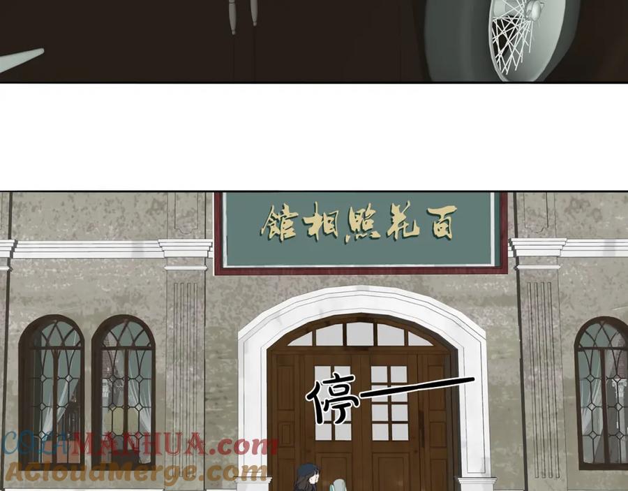 《双镜》第46话 捅破窗户纸 第69页