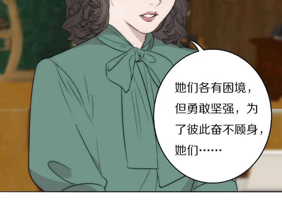 《双镜》第46话 捅破窗户纸 第91页