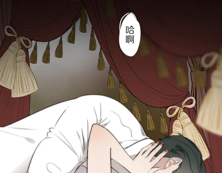 《双镜》第46话 捅破窗户纸 第8页