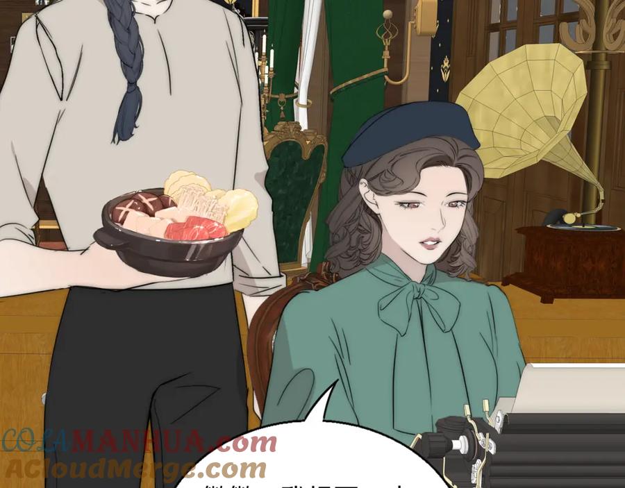 《双镜》第46话 捅破窗户纸 第89页