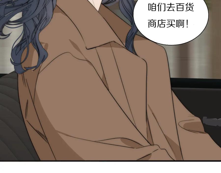 《双镜》第46话 捅破窗户纸 第31页