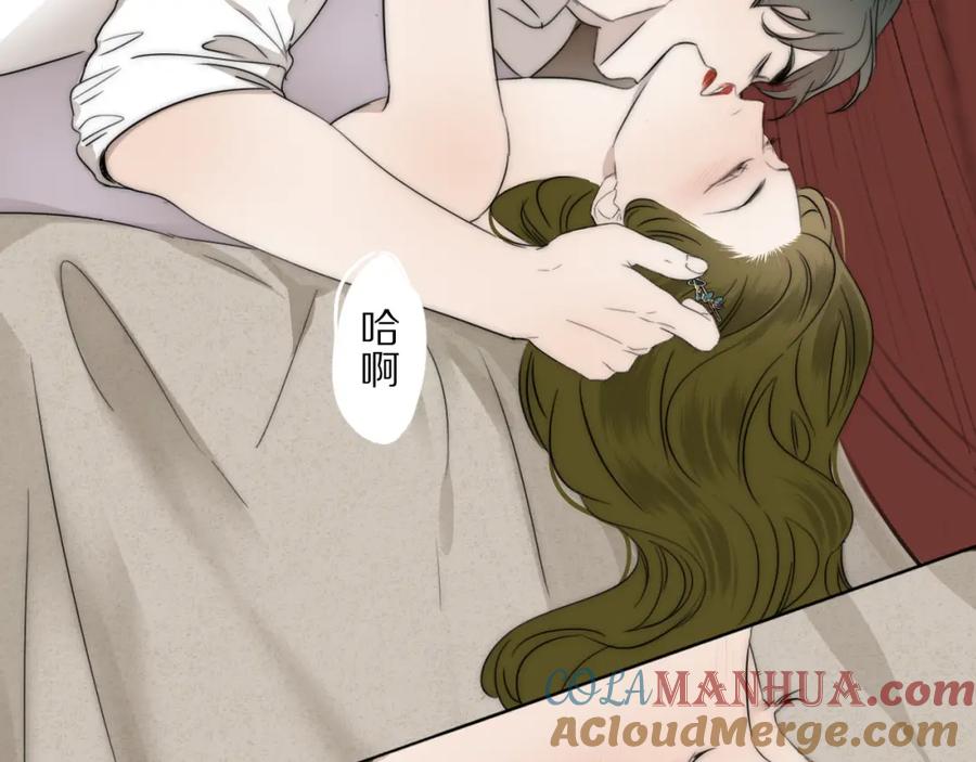 《双镜》第46话 捅破窗户纸 第9页