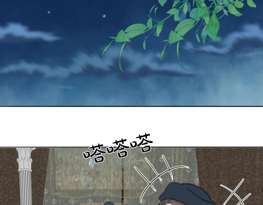 《双镜》第46话 捅破窗户纸 第84页