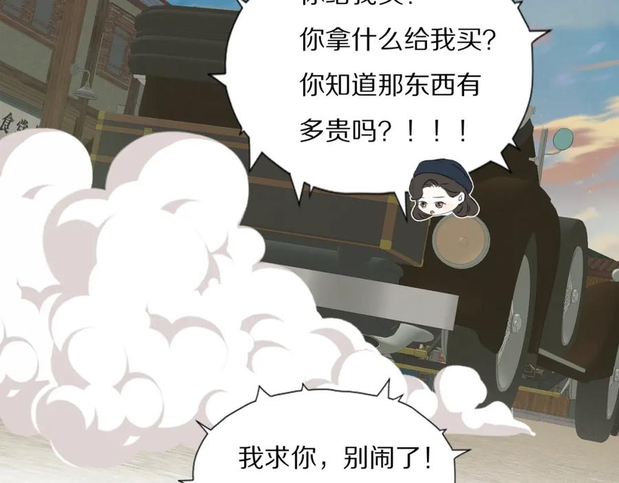 《双镜》第46话 捅破窗户纸 第36页