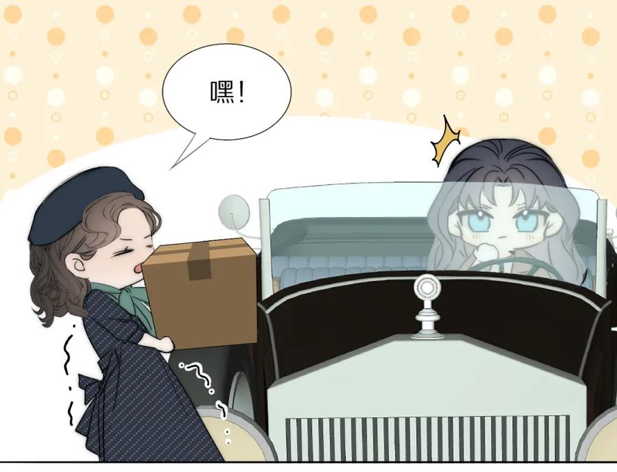 《双镜》第46话 捅破窗户纸 第75页